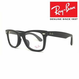 レイバン(Ray-Ban)の新品正規品 レイバン RX/RB5121F ウェイファーラー レンズ交換可能(サングラス/メガネ)