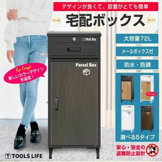 【複数投函可能】宅配ボックス 宅配BOX 完成品 屋外 (ホワイトベージュ)(玄関収納)