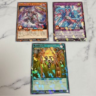 最強ジャンプ 遊戯王カード 付録 3枚セット