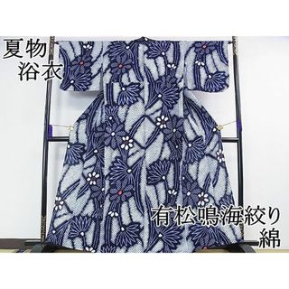 平和屋2■極上　夏物　浴衣　有松鳴海絞り　綿　舞花文　逸品　DZAA0127kh4(浴衣)