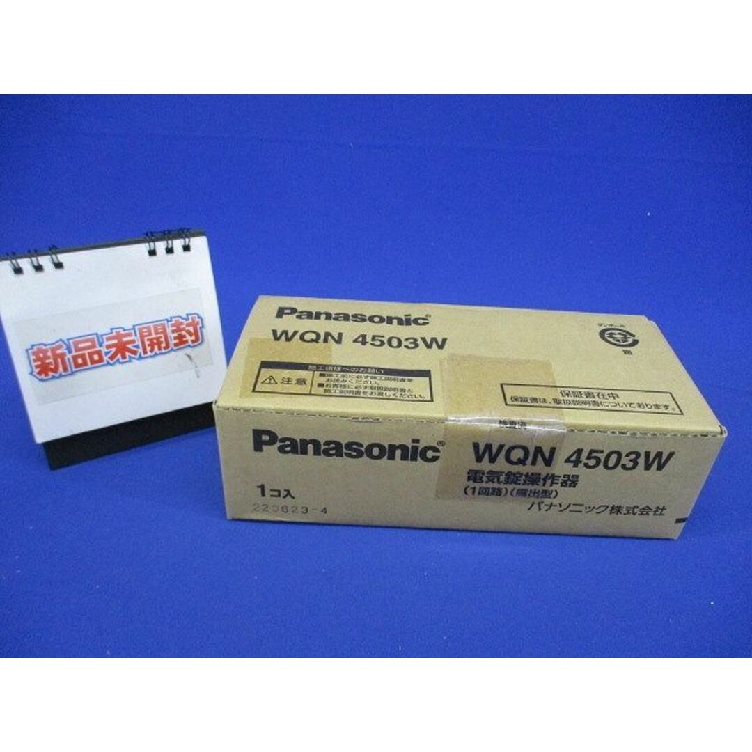 パナソニック 電気錠操作器WQN4503N 求める パナソニック 電気錠操作器WQN4503N 求める