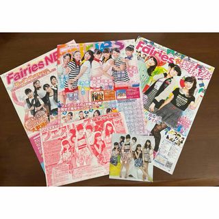 Fairies 雑誌 切り抜き