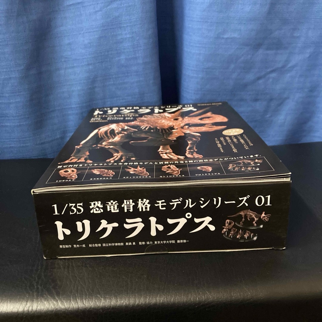 学研(ガッケン)の荒木 一成 1/35 恐竜骨格モデルシリーズ 1 トリケラトプス　 エンタメ/ホビーのフィギュア(その他)の商品写真