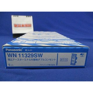 フルカラー埋込アースターミナル付接地ダブルコンセント ホワイト 5個入 WN11329SW-05(その他)