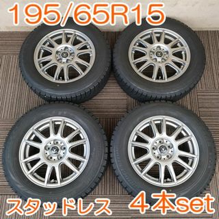 ブリヂストン(BRIDGESTONE)のBRIDGESTONE 195/65R15  5H×100 4本 YWH068(タイヤ・ホイールセット)