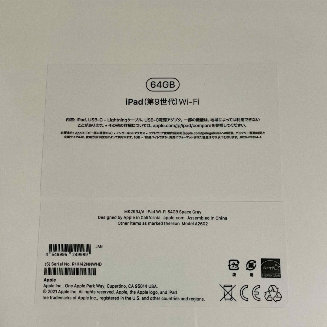 新品・未開封】Apple iPad (第9世代) Wi-Fiモデル 64GB 新品・未開封】Apple iPad (第9世代) Wi-Fiモデル 64GB