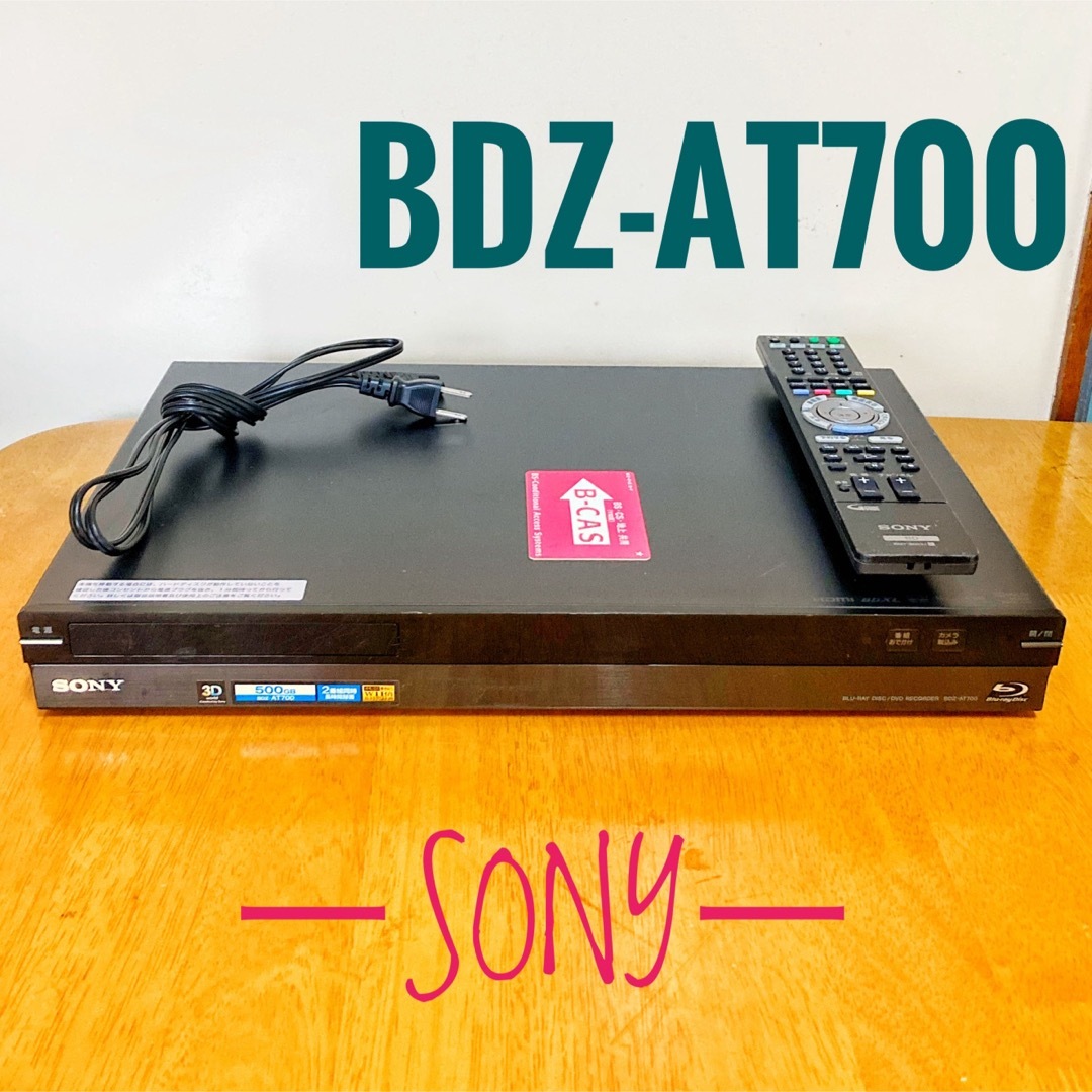 SONY ソニー ブルーレイレコーダー HDD 500GB 2チューナー 2番組 SONY ソニー ブルーレイレコーダー HDD 500GB 2チューナー 2番組