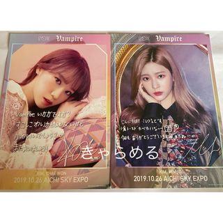 IZONE IZ*ONE チェウォン　ミンジュ　お渡し会 メッセージカード(アイドルグッズ)