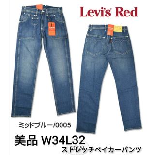 美品　Levi's RED　W34L32　ストレッチベイカーパンツ(デニム/ジーンズ)