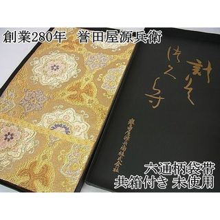 平和屋2■極上　創業280年　誉田屋源兵衛　六通柄袋帯　唐織　正倉院花文　金糸　共箱付き　逸品　未使用　DZAA0287kh4(帯)