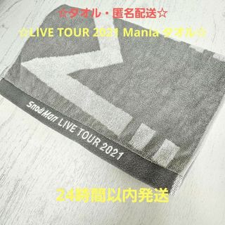 匿名配送☆Snow Man LIVE TOUR2021 Mania タオル(アイドルグッズ)