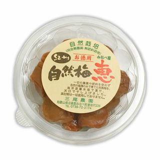 紀州自然梅「恵」お徳用(200g)★和歌山県産★無肥料・無農薬の自然栽培★(漬物)