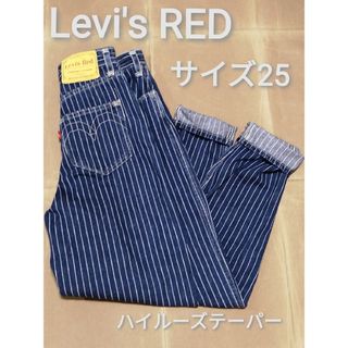 美品　Levi's RED　サイズ25　ハイルーズテーパードジーンズ(デニム/ジーンズ)