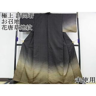 平和屋2■極上　訪問着　お召地　花唐草地紋　暈し染め　黒地　逸品　未使用　DZAA0261kh4(着物)