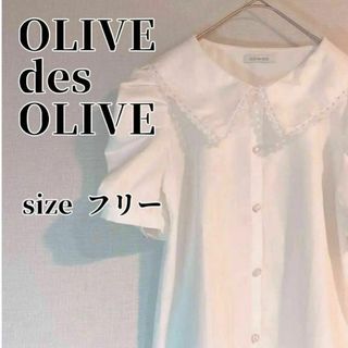 OLIVEdesOLIVE - OLIVE des OLIVE ボウタイ衿レース 5分袖 ブラウス オフオワイト