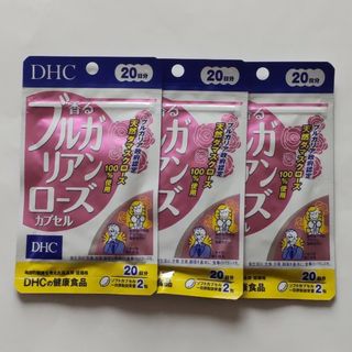 ディーエイチシー(DHC)のDHC ブルガリアンロ－ズ 20日分 ×3個(その他)