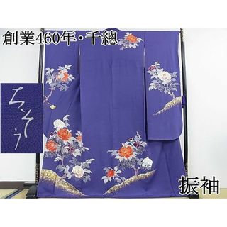 平和屋2■極上　創業460年・千總　振袖　駒刺繍　枝花文　紺藍色地　金彩　逸品　DZAA0217kh4(振袖)