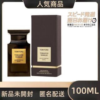 TOM FORDトム フォード タバコ バニラ オード パルファム 100ml