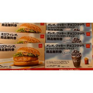 マクドナルド(マクドナルド)のマクドナルド無料券(フード/ドリンク券)