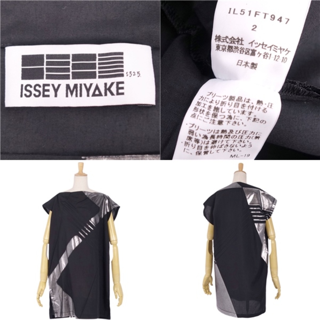 ISSEY MIYAKE - 美品 イッセイミヤケ ISSEY MIYAKE 1325 シャツ ISSEY MIYAKE - 美品 イッセイミヤケ ISSEY MIYAKE 1325 シャツ