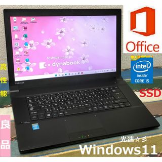 トウシバ(東芝)の🔴特売！ i5 メモリ8G SSD240G Office (ノートPC)