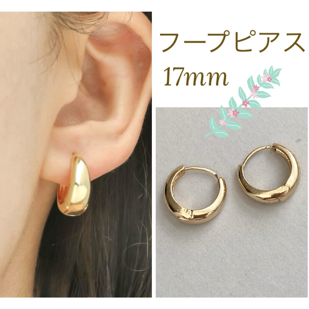 【新品】アウトレット チャンキーピアス フープピアス ゴールド 17mm レディースのアクセサリー(ピアス)の商品写真