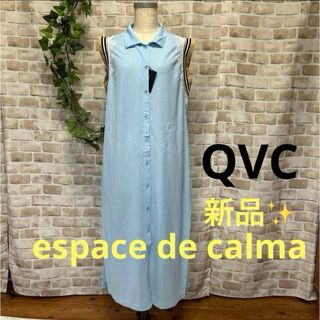 キュービーシー(q.b.c)の感謝sale❤️1320❤️新品✨espace de calma③❤️ワンピース(ロングワンピース/マキシワンピース)