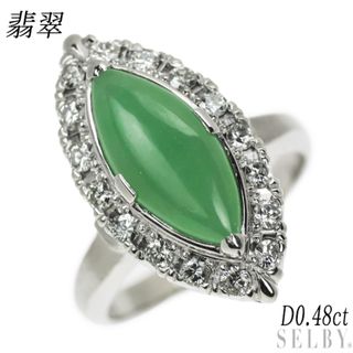  Pt900 翡翠 ダイヤモンド リング D0.48ct 陽刻ヴィンテージ 千本透かし(リング(指輪))