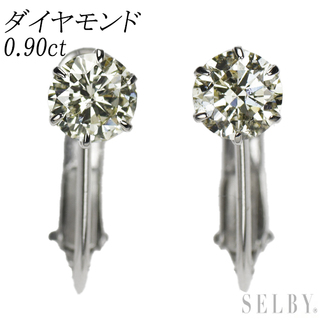 Pt900 ダイヤモンド イヤリング 0.90ct