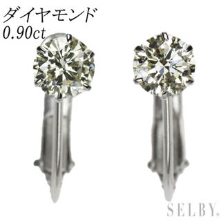 Pt900 ダイヤモンド イヤリング 0.90ct