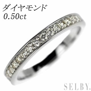 Pt900 ダイヤモンド リング 0.50ct フルエタニティ(リング(指輪))