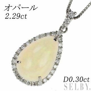 Pt900/ Pt850 オパール ダイヤモンド ペンダントネックレス 2.29ct D0.30ct(ネックレス)