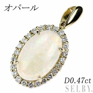 K18YG オパール ダイヤモンド ペンダントトップ D0.47ct(ネックレス)