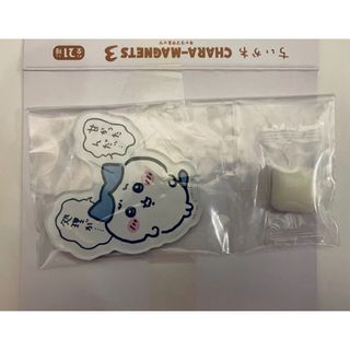 バンダイ(BANDAI)のちいかわ　キャラマグネッツ3（11）(その他)