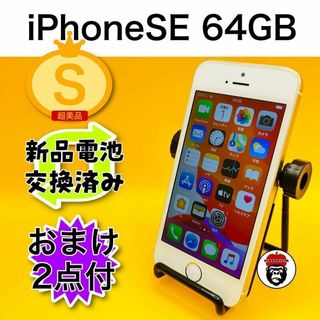 iPhone SE Gold 64 GB SIMフリー(スマートフォン本体)