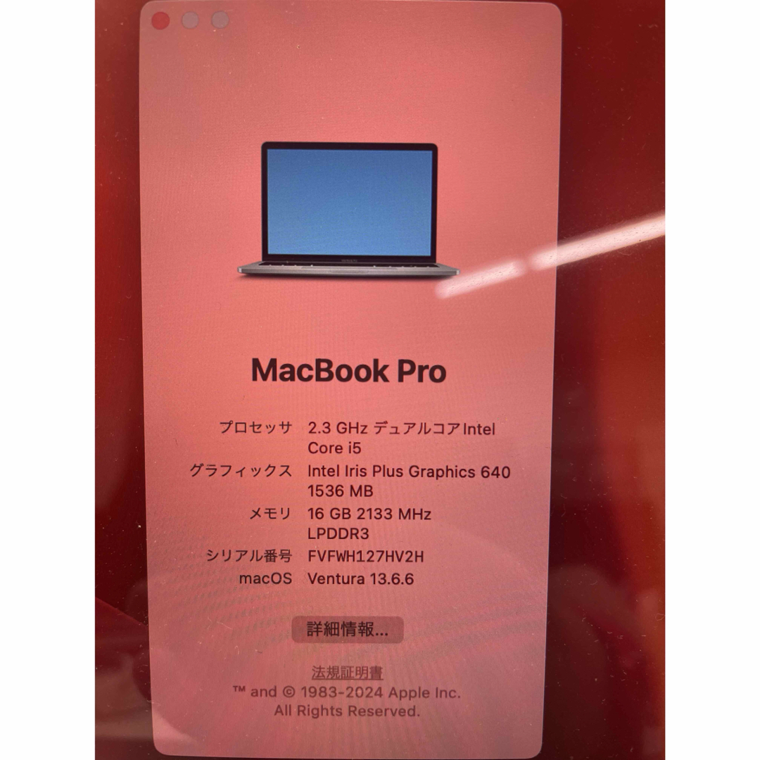 Apple(アップル)のMacbook Pro 2017 スマホ/家電/カメラのPC/タブレット(ノートPC)の商品写真