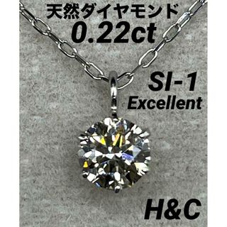 JD275★高級 ダイヤモンド0.22ct プラチナ ネックレス 鑑付(ネックレス)