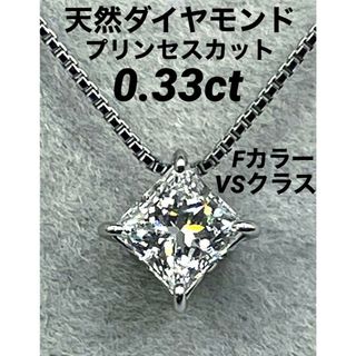 JD280★高級 ダイヤモンド0.33ct プラチナ ネックレス(ネックレス)