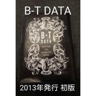 B-T DATA : BUCK-TICK 25th Anniversary(音楽/芸能)