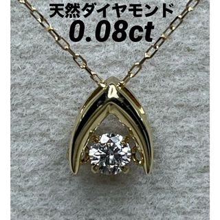 JD289★高級 ダイヤモンド0.08ct K18 ネックレス