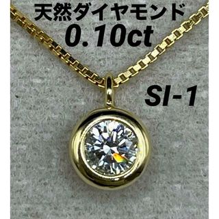 JD293★高級 ダイヤモンド0.1ct K18 ペンダントヘッド(ネックレス)