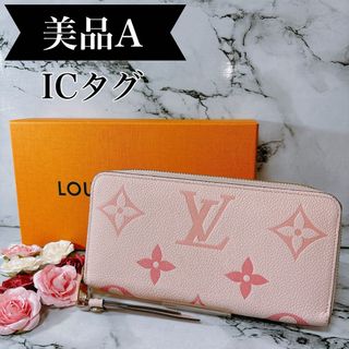 ルイヴィトン(LOUIS VUITTON)のルイヴィトン アンプラント ジッピーウォレット ブトントローズ  バイザプール(財布)