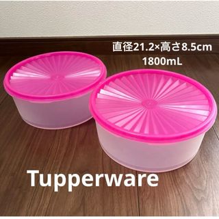 タッパーウェア(TupperwareBrands)のTupperware タッパーウェア　 ジュビリー　ピンク　　2個セット(容器)