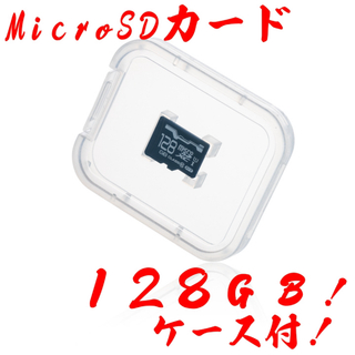 ハイディスク(HIDISC)のmicroSDカード 128GB！(PC周辺機器)
