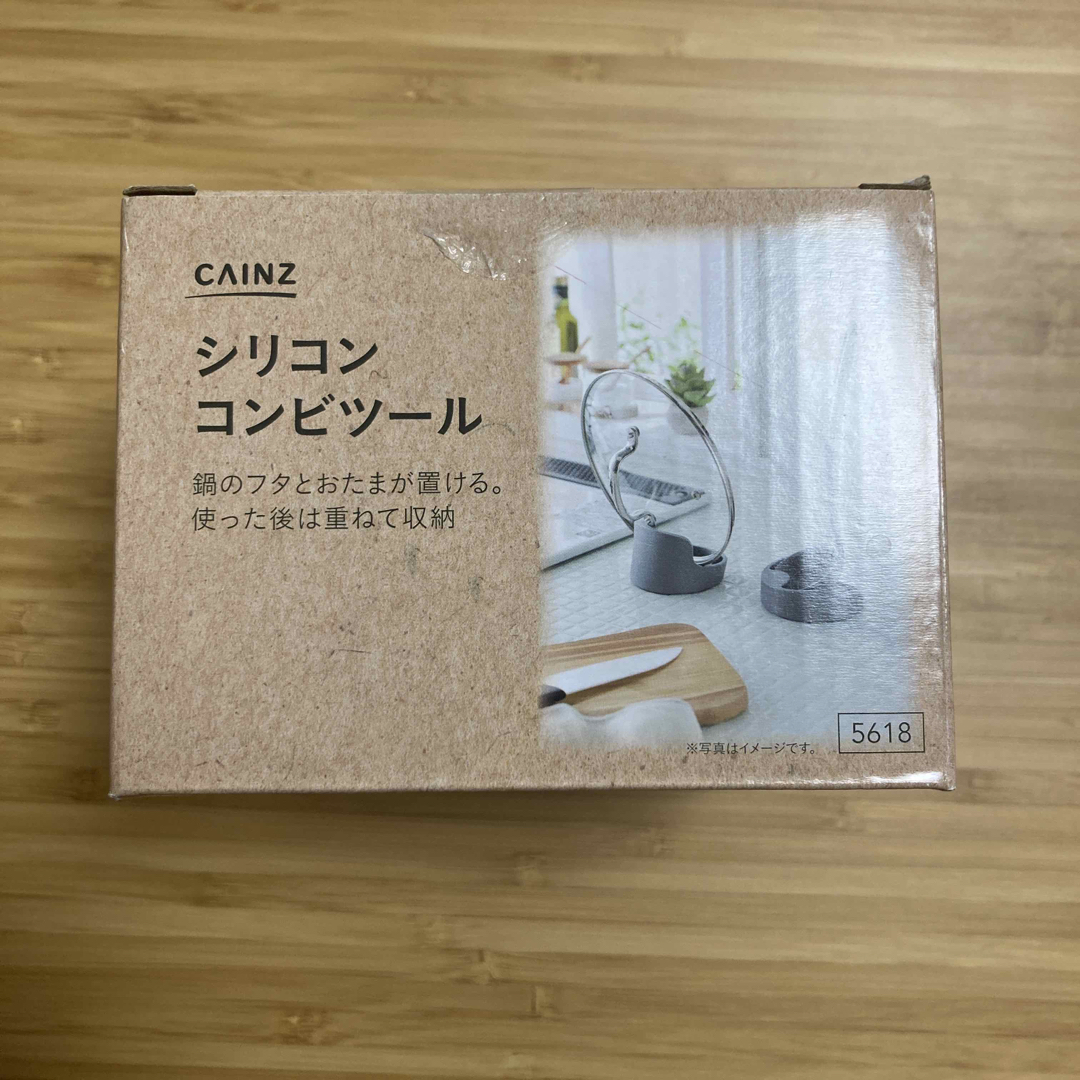 CAINZ カインズ　シリコンコンビツール インテリア/住まい/日用品のキッチン/食器(収納/キッチン雑貨)の商品写真