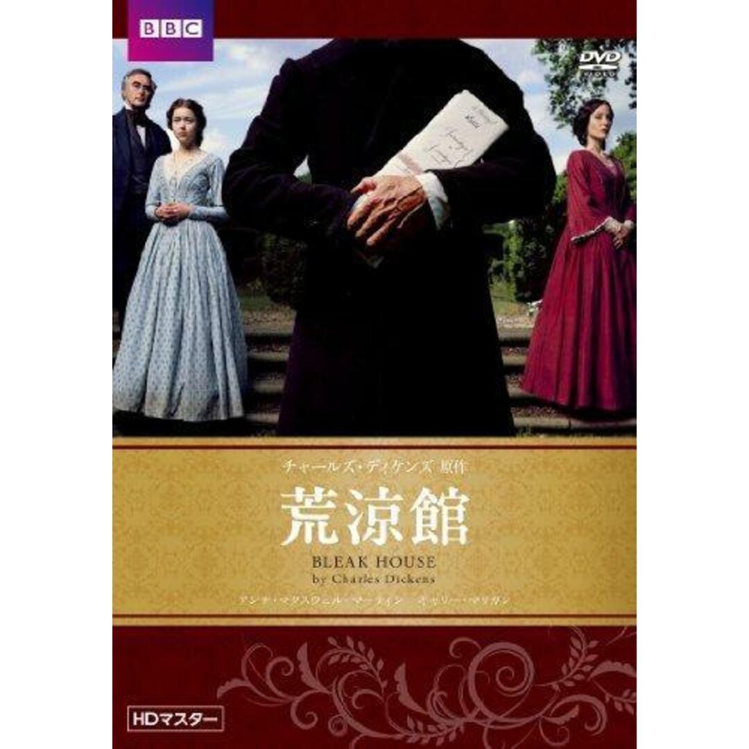 【中古DVD】荒涼館 チャールズ・ディケンズ原作 HDマスター BBC文芸ドラマ [DVD]／アンナ・マクスウェル・マーティン/チャールズ・ダンス/キャリー・マリガン/デニス・ローソン/ジャスティン・チャドウィック/スザンナ・ホワイト エンタメ/ホビーのDVD/ブルーレイ(その他)の商品写真