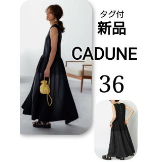 Drawer - 【 新品 】 タグ付 CADUNE カデュネ　タフタコンビニットワンピース