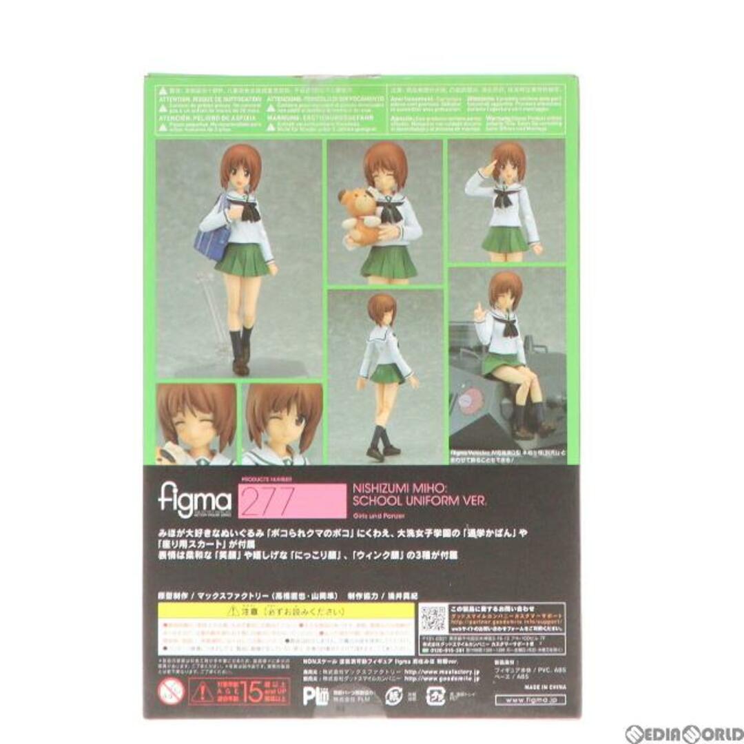 GIRLS(ガールズ)のfigma(フィグマ) 276 西住みほ(にしずみみほ) 制服ver. ガールズ&パンツァー 完成品 可動フィギュア マックスファクトリー エンタメ/ホビーのフィギュア(アニメ/ゲーム)の商品写真