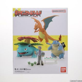 バンダイ(BANDAI)の(再販)(食玩)プレミアムバンダイ限定 ポケモンスケールワールド カントー地方 オーキド博士セット ポケットモンスター 1/20 フィギュア バンダイ(アニメ/ゲーム)