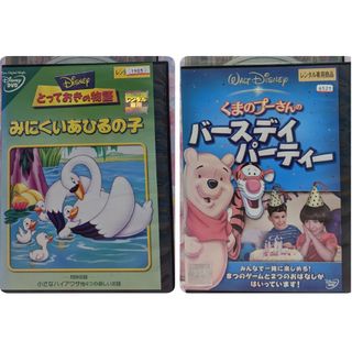 ディズニーアニメDVD【とっておきの物語みにくいアヒルの子　他１本】(アニメ)